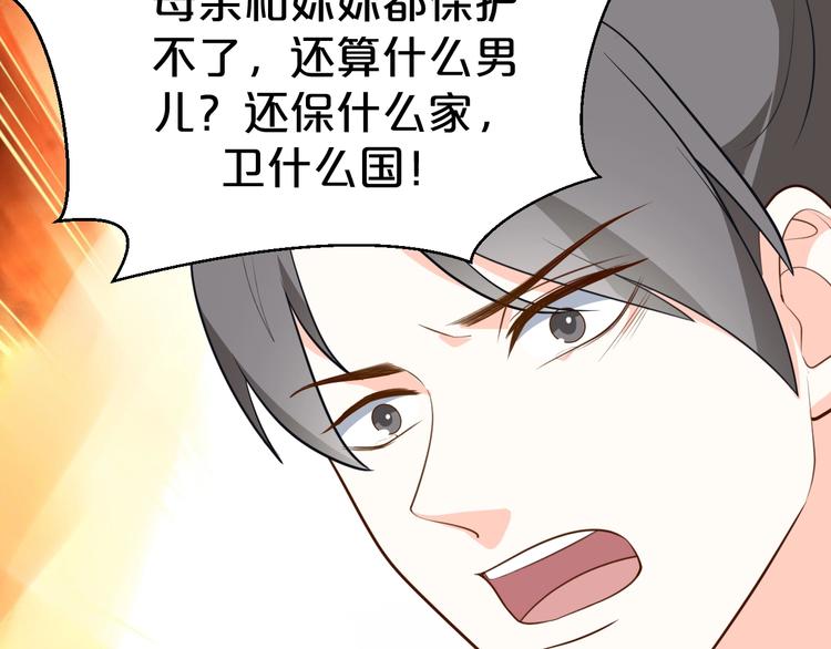 第82话 心头血才能就她(1/2)-第82话