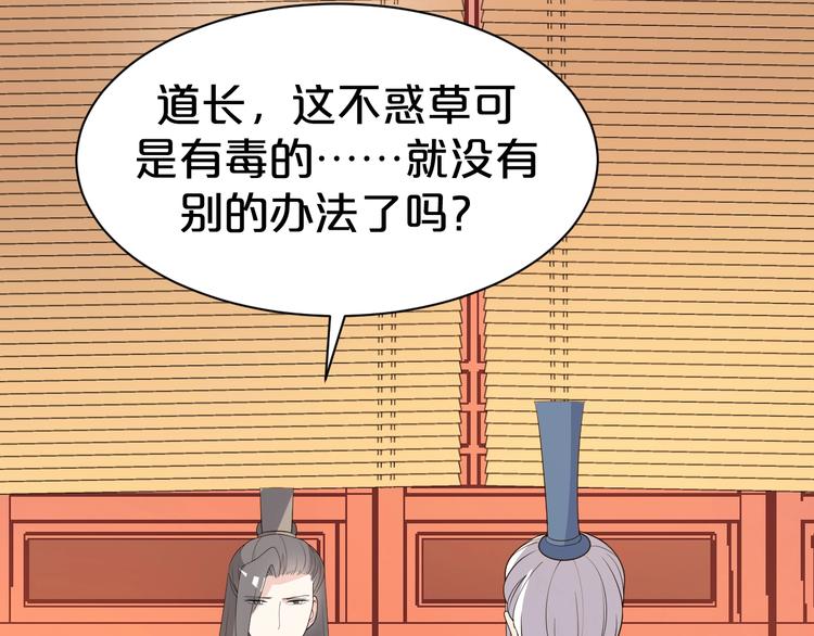 第82话 心头血才能就她(1/2)-第82话