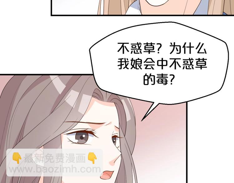 第84话 重生后依然救不了您？(1/2)-第84话
