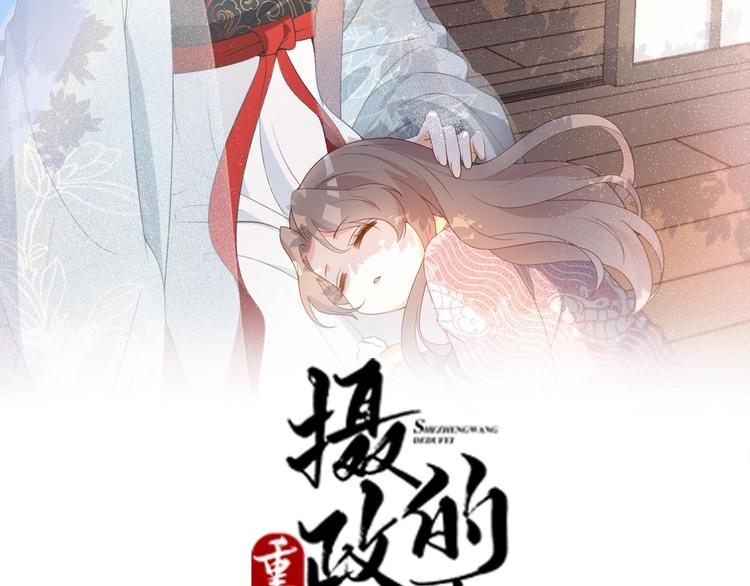 第84话 重生后依然救不了您？(1/2)-第84话