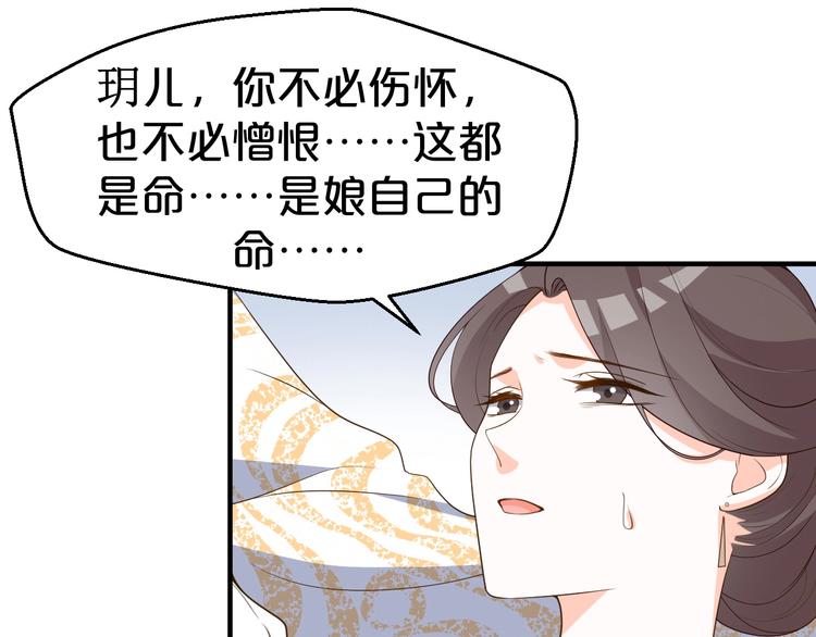 第84话 重生后依然救不了您？(1/2)-第84话