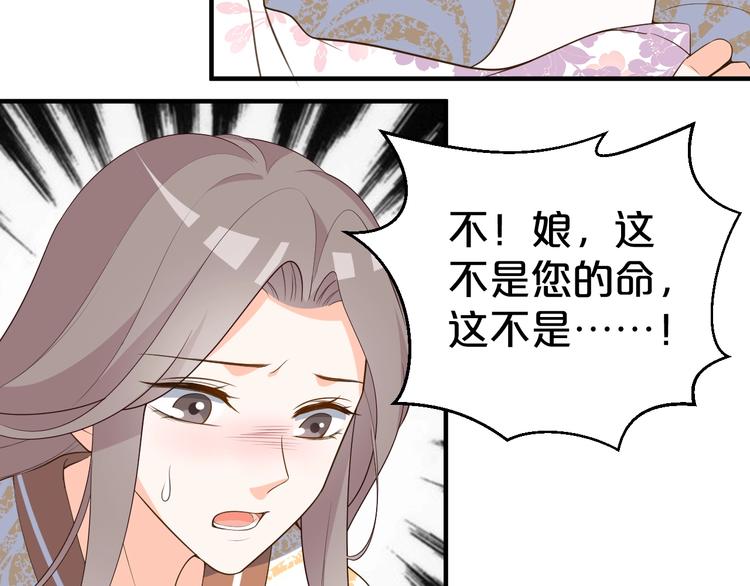 第84话 重生后依然救不了您？(1/2)-第84话