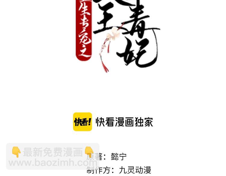 第84话 重生后依然救不了您？(1/2)-第84话