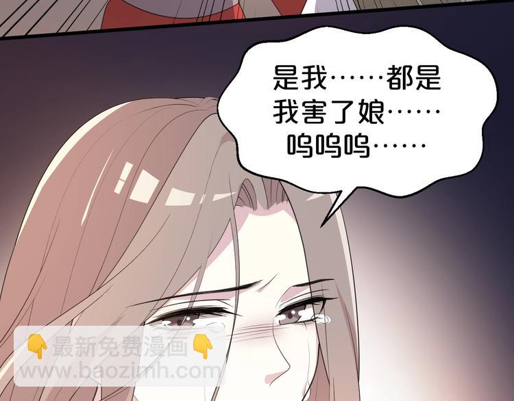 第84话 重生后依然救不了您？(1/2)-第84话