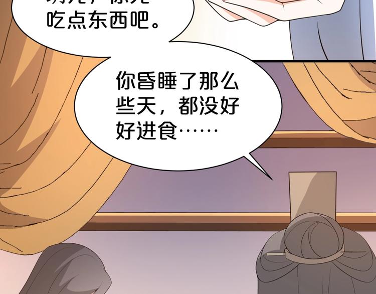 第84话 重生后依然救不了您？(1/2)-第84话