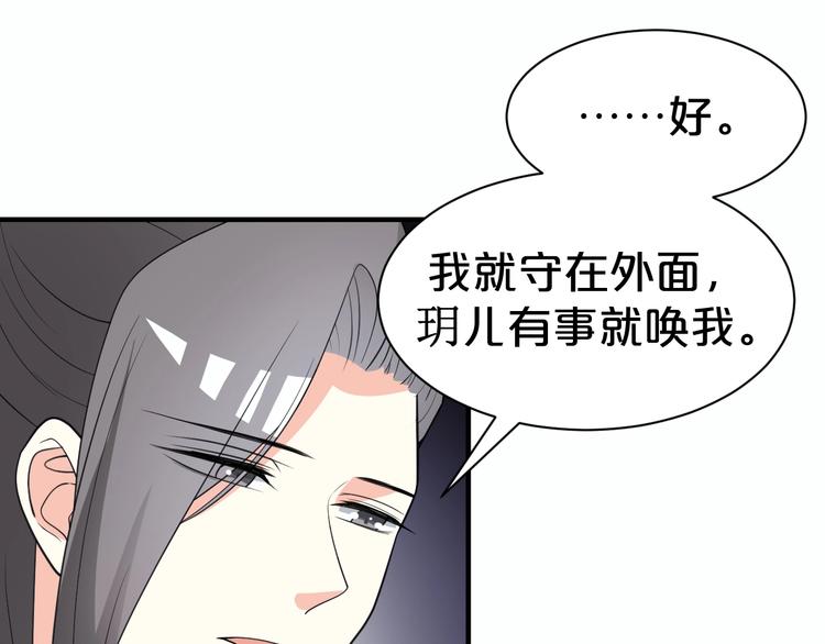 第84话 重生后依然救不了您？(1/2)-第84话