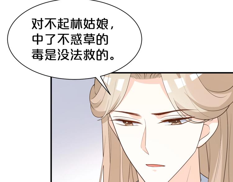 第84话 重生后依然救不了您？(1/2)-第84话