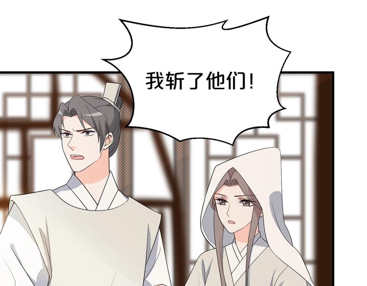 第86话 伤害娘亲就得付出代价(1/2)-第86话