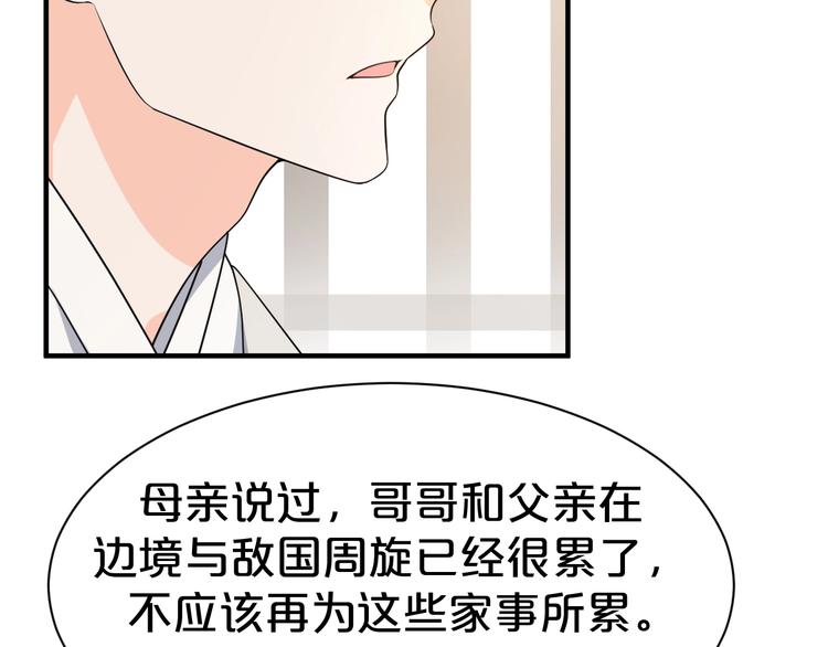第86话 伤害娘亲就得付出代价(1/2)-第86话