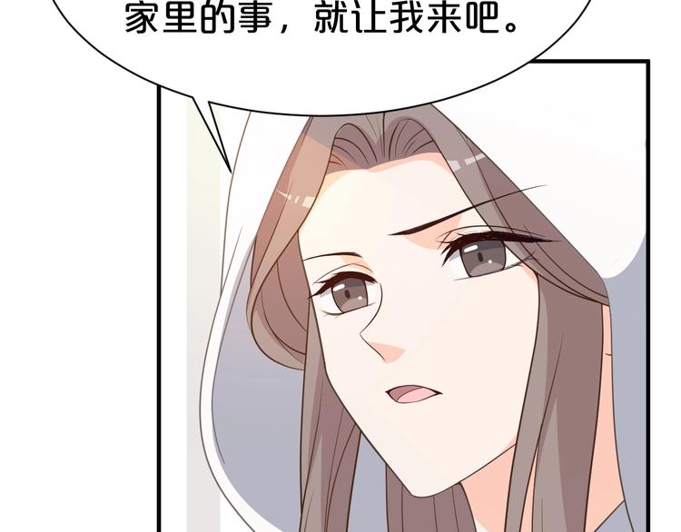 第86话 伤害娘亲就得付出代价(1/2)-第86话
