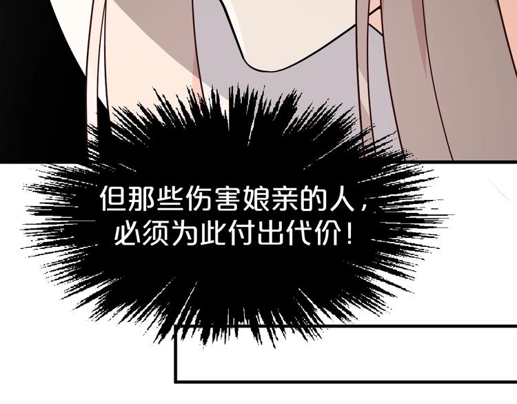 第86话 伤害娘亲就得付出代价(1/2)-第86话
