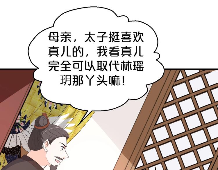 第86话 伤害娘亲就得付出代价(1/2)-第86话