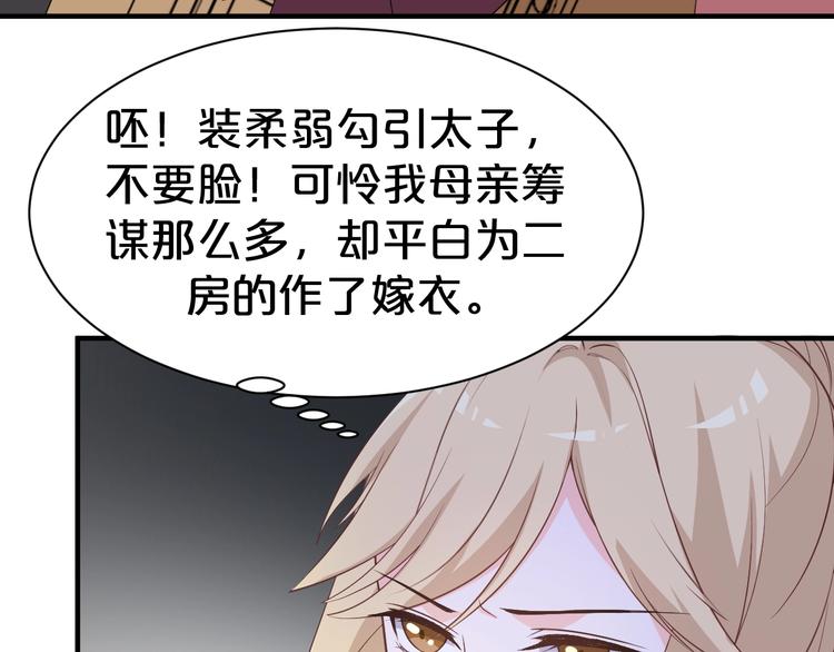 第86话 伤害娘亲就得付出代价(1/2)-第86话