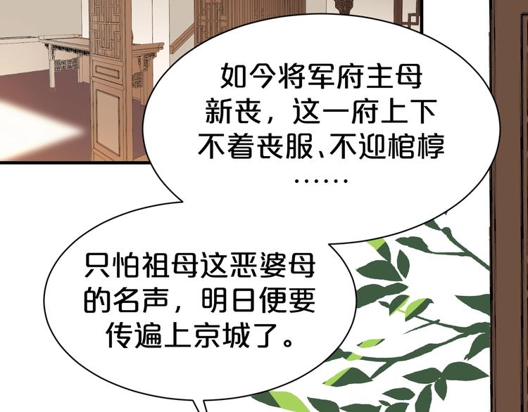 第86话 伤害娘亲就得付出代价(1/2)-第86话