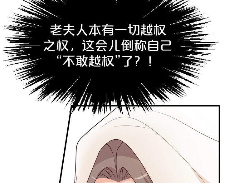 第86话 伤害娘亲就得付出代价(1/2)-第86话