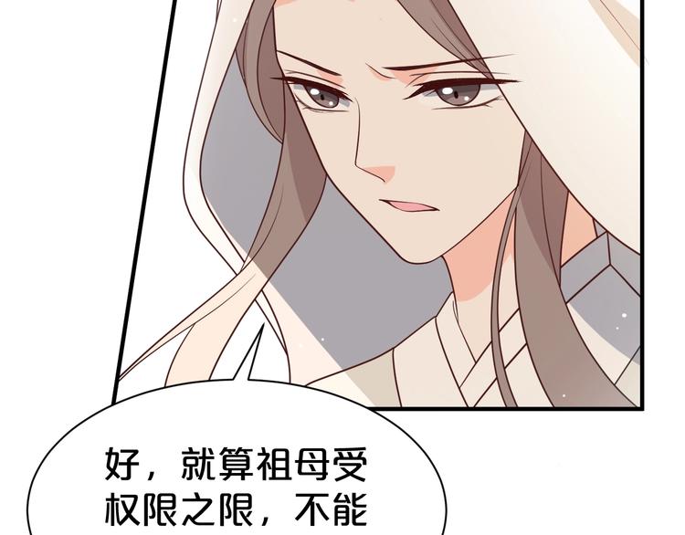 第86话 伤害娘亲就得付出代价(1/2)-第86话