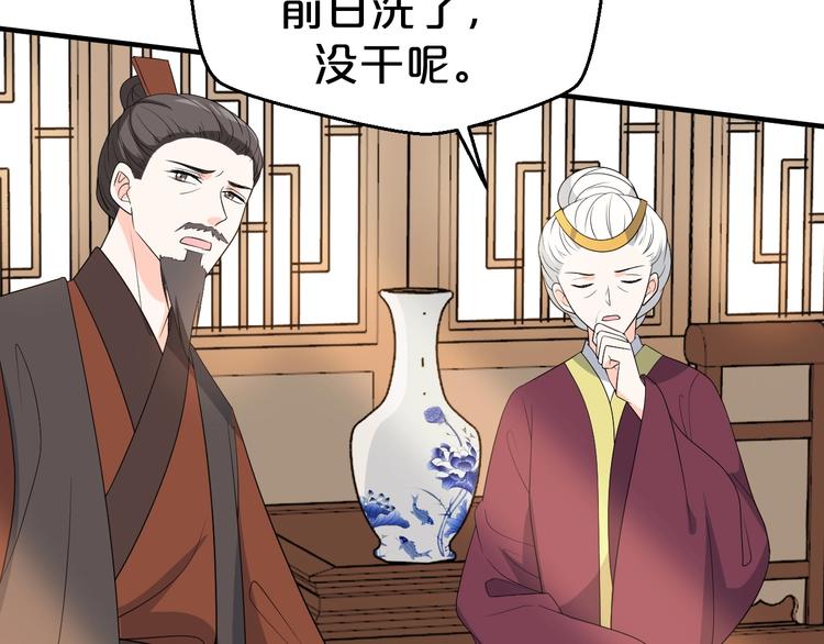 第86话 伤害娘亲就得付出代价(1/2)-第86话