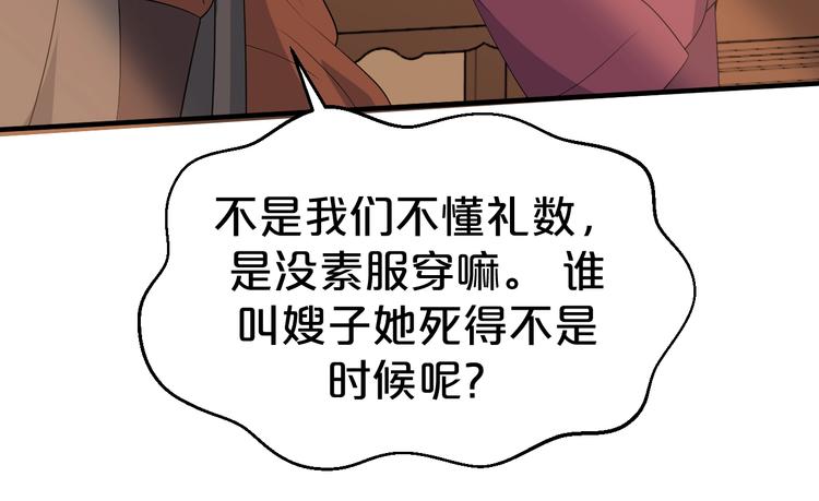 第86话 伤害娘亲就得付出代价(1/2)-第86话