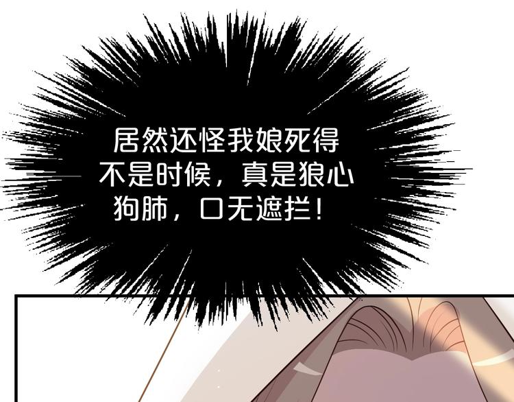 第86话 伤害娘亲就得付出代价(1/2)-第86话