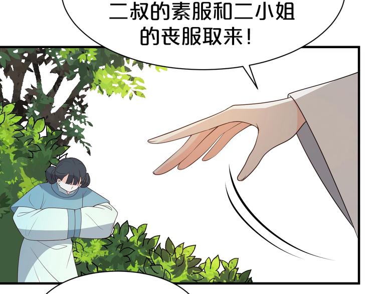 第86话 伤害娘亲就得付出代价(1/2)-第86话