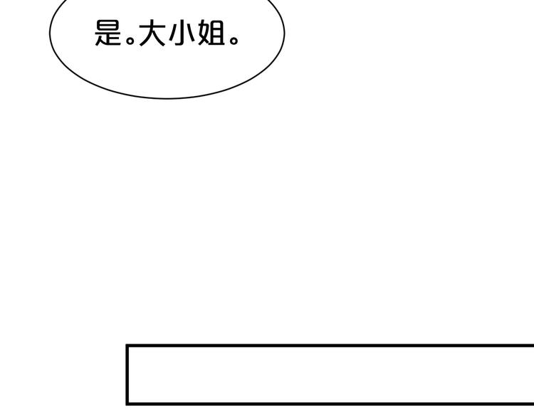第86话 伤害娘亲就得付出代价(1/2)-第86话