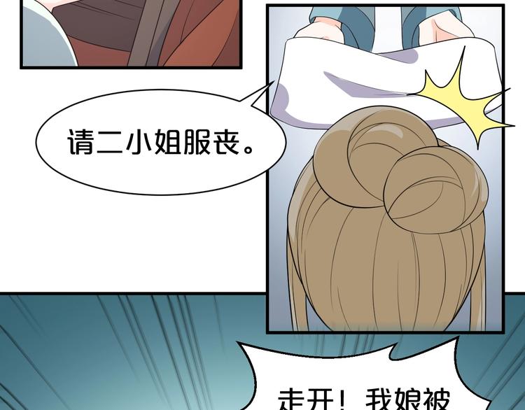 第86话 伤害娘亲就得付出代价(1/2)-第86话