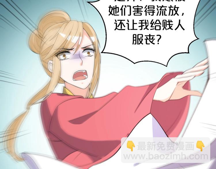 第86话 伤害娘亲就得付出代价(1/2)-第86话