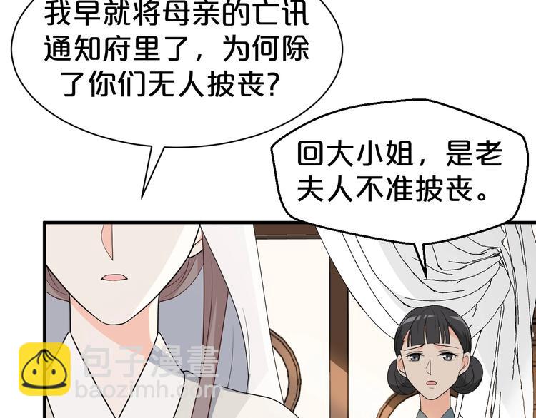 第86话 伤害娘亲就得付出代价(1/2)-第86话