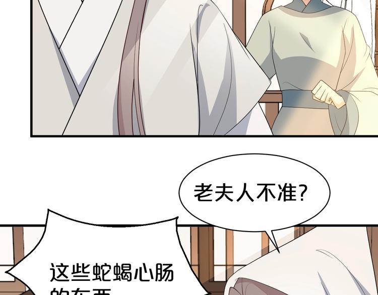 第86话 伤害娘亲就得付出代价(1/2)-第86话