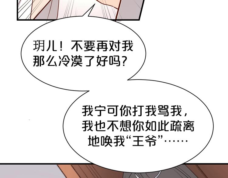 第88话 永远在一起的约定(1/2)-第88话