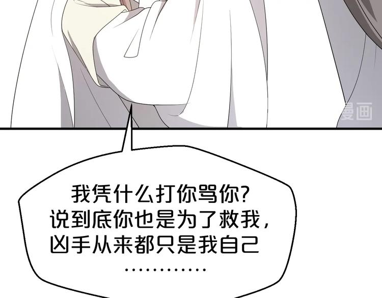 第88话 永远在一起的约定(1/2)-第88话