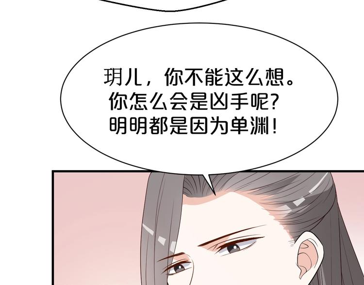 第88话 永远在一起的约定(1/2)-第88话