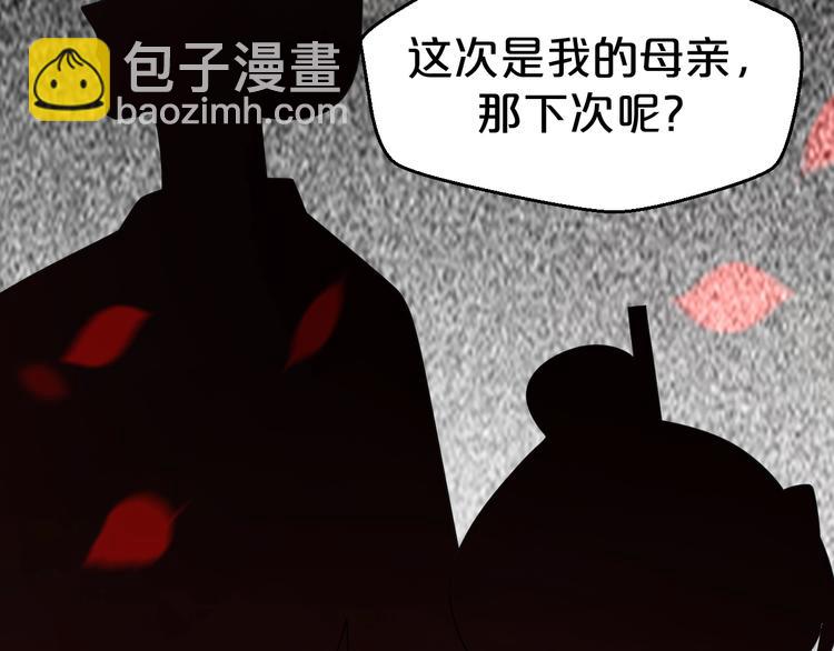 第88话 永远在一起的约定(1/2)-第88话