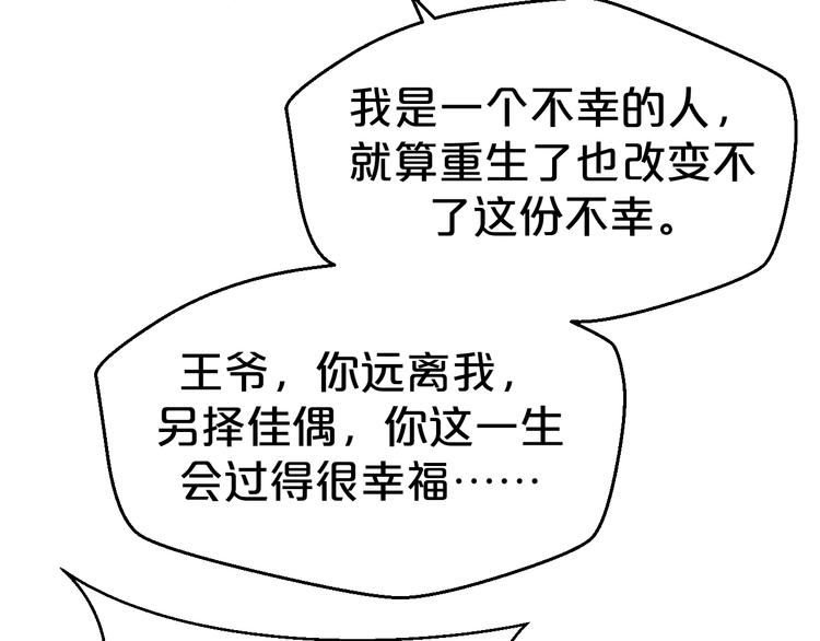 第88话 永远在一起的约定(1/2)-第88话