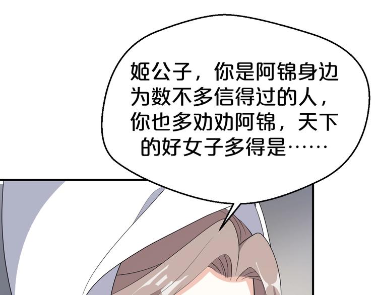 第88话 永远在一起的约定(1/2)-第88话