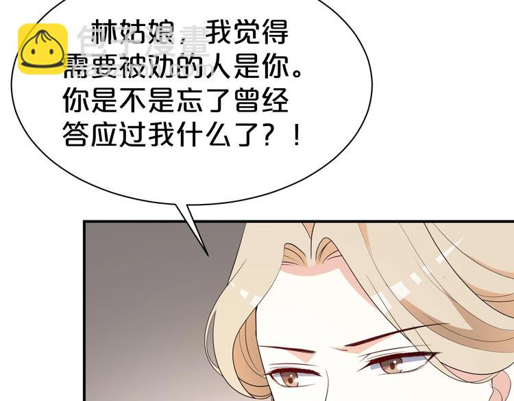 第88话 永远在一起的约定(1/2)-第88话