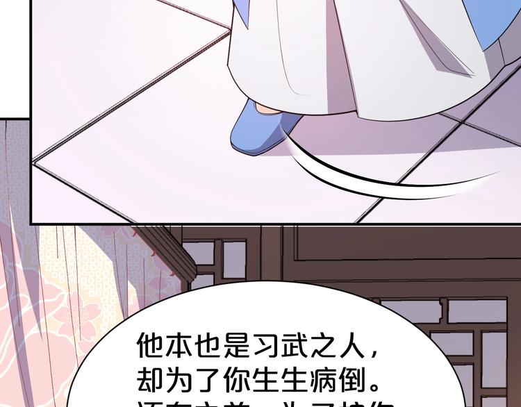 第88话 永远在一起的约定(1/2)-第88话