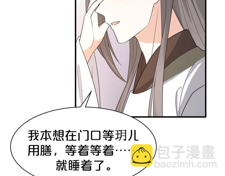 第88话 永远在一起的约定(1/2)-第88话