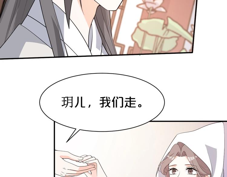 第90话 定要退婚！(1/2)-第90话