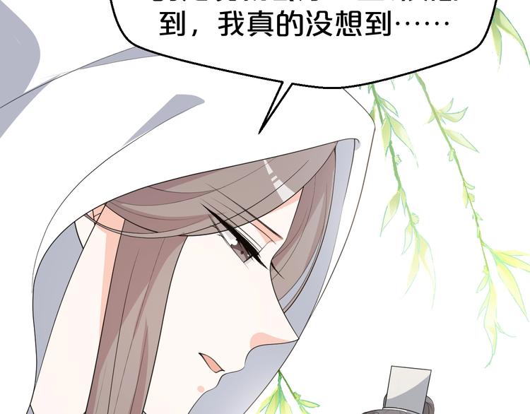 第90话 定要退婚！(1/2)-第90话