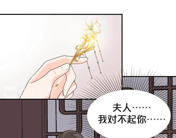 第90话 定要退婚！(1/2)-第90话