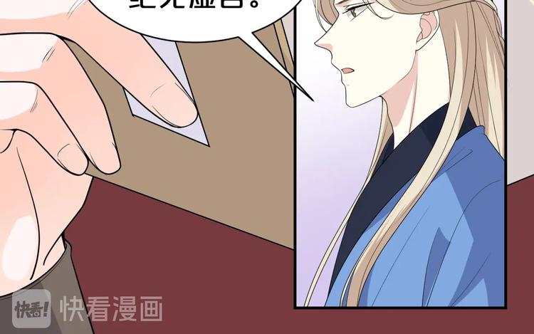 第90话 定要退婚！(1/2)-第90话