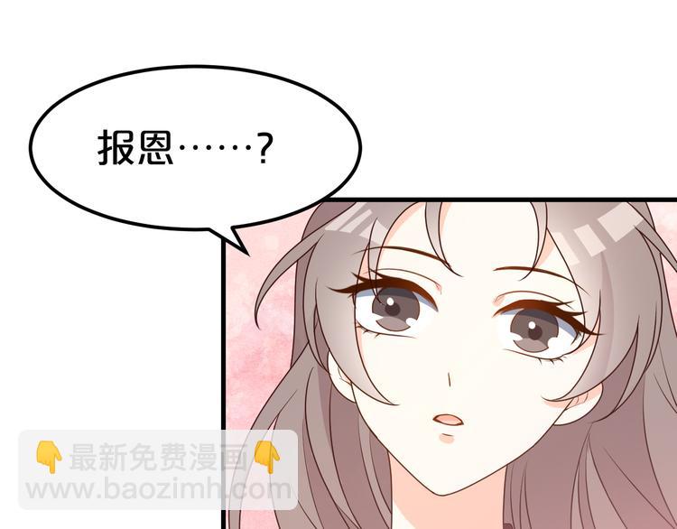 第10话 报恩？(1/2)-第10话