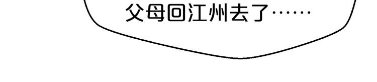 第92话 他绝非良人(1/2)-第92话