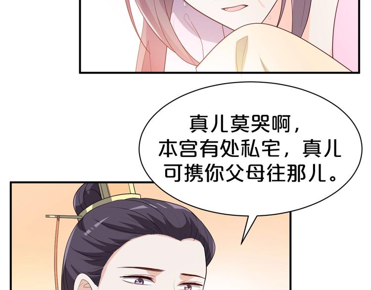 第92话 他绝非良人(1/2)-第92话