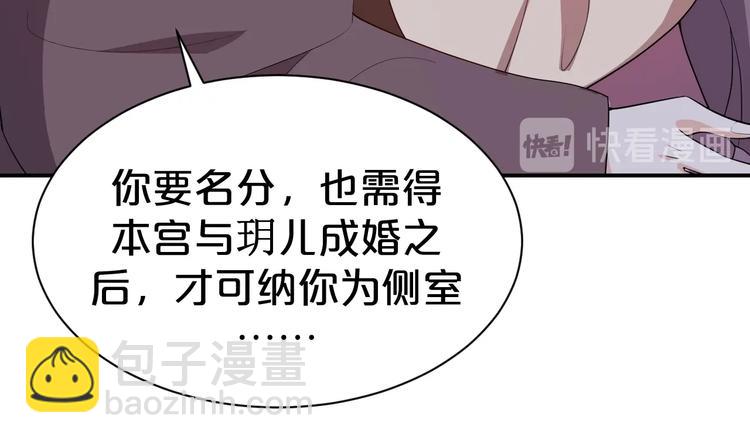 第92话 他绝非良人(1/2)-第92话