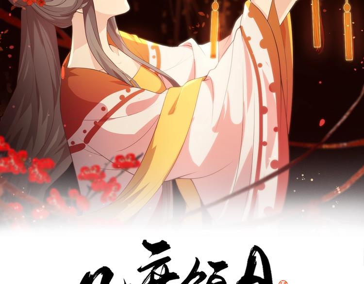 第92话 他绝非良人(1/2)-第92话