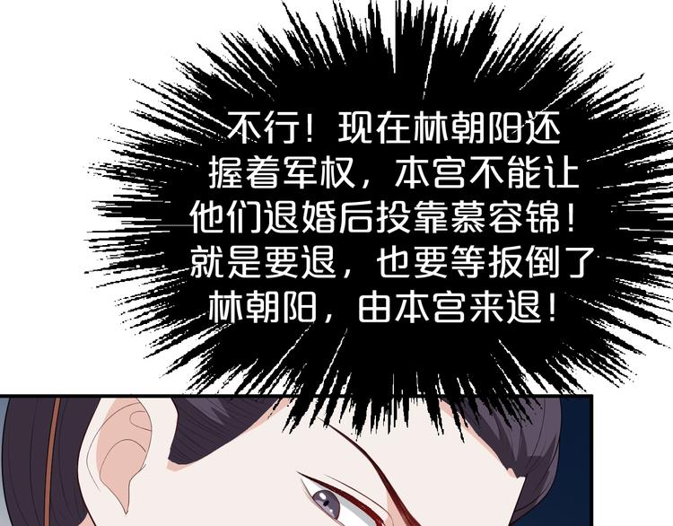 第92话 他绝非良人(1/2)-第92话