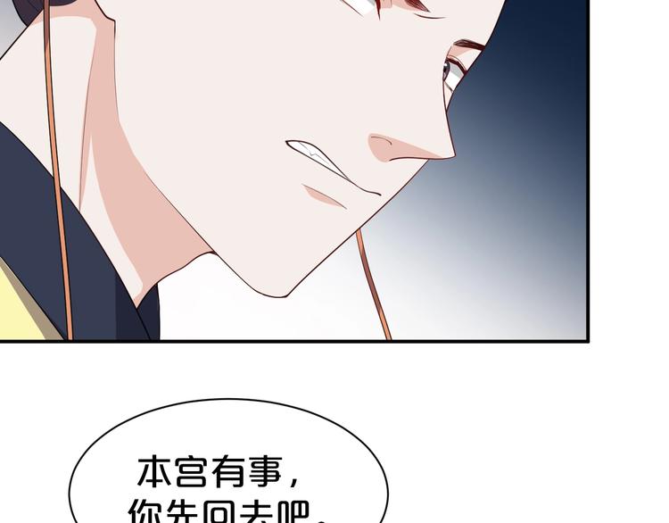 第92话 他绝非良人(1/2)-第92话