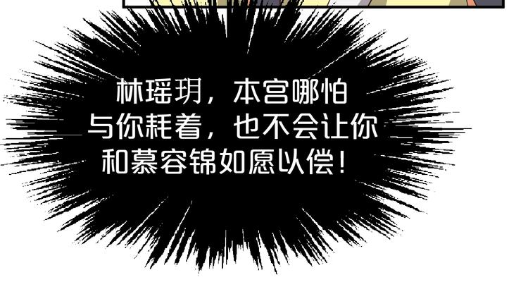 第92话 他绝非良人(1/2)-第92话